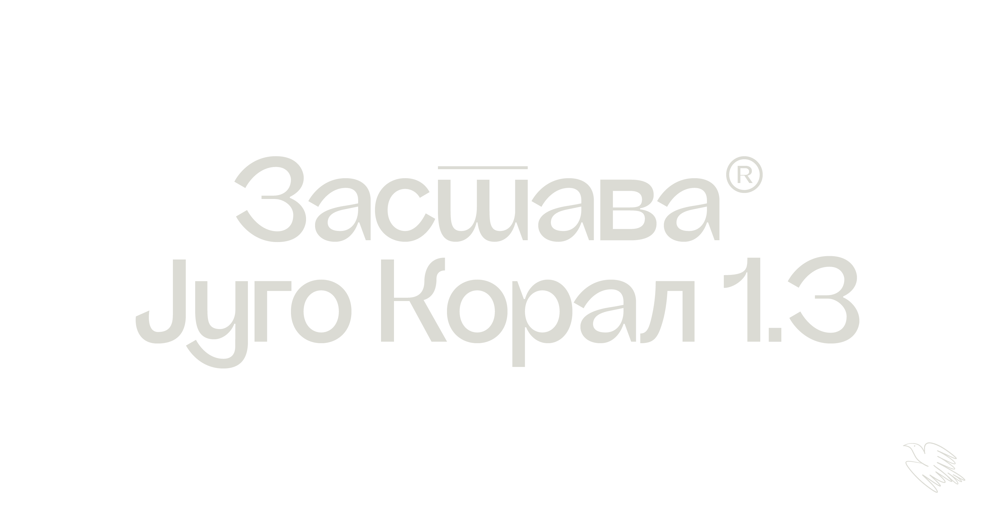 KS-Bistra-Typoface-Korak-Studio-Foundry-001